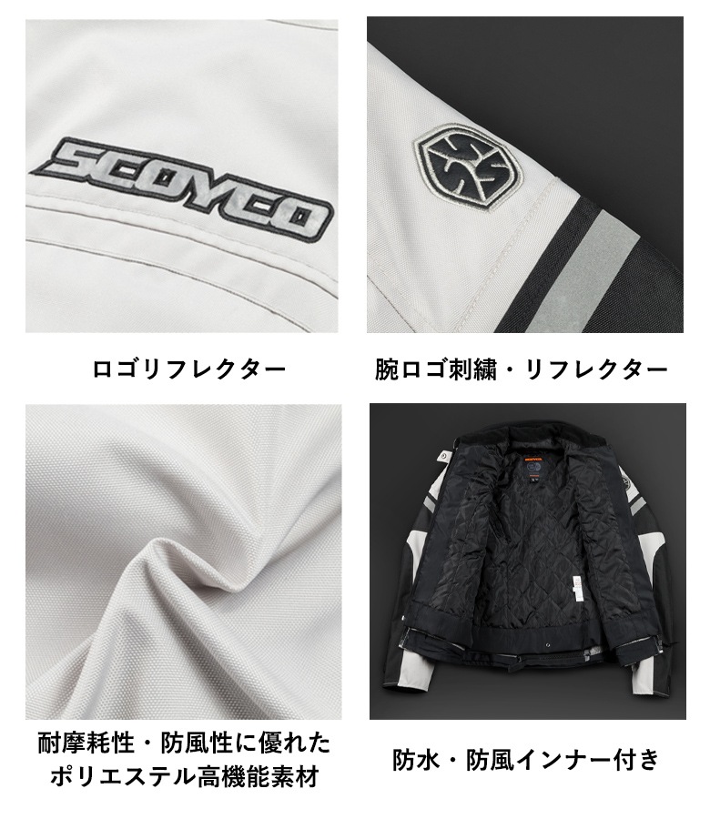 決算特価】レディースバイクジャケット(女性用/冬用)SCOYCO(スコイコ