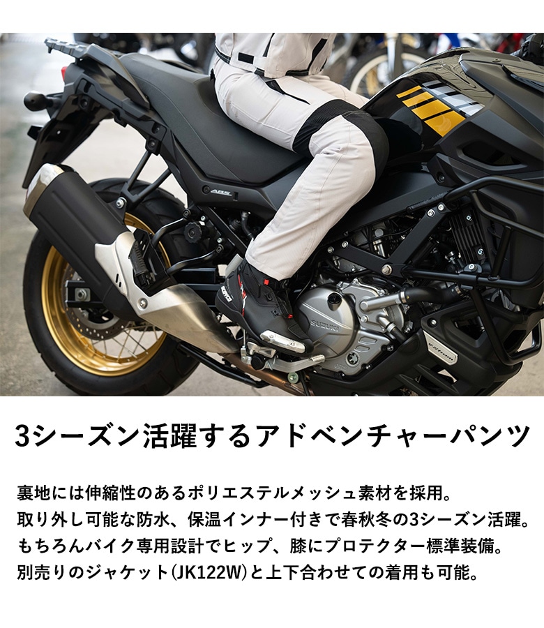 処分特価】レディースバイクパンツSCOYCO(スコイコ)ツーリング