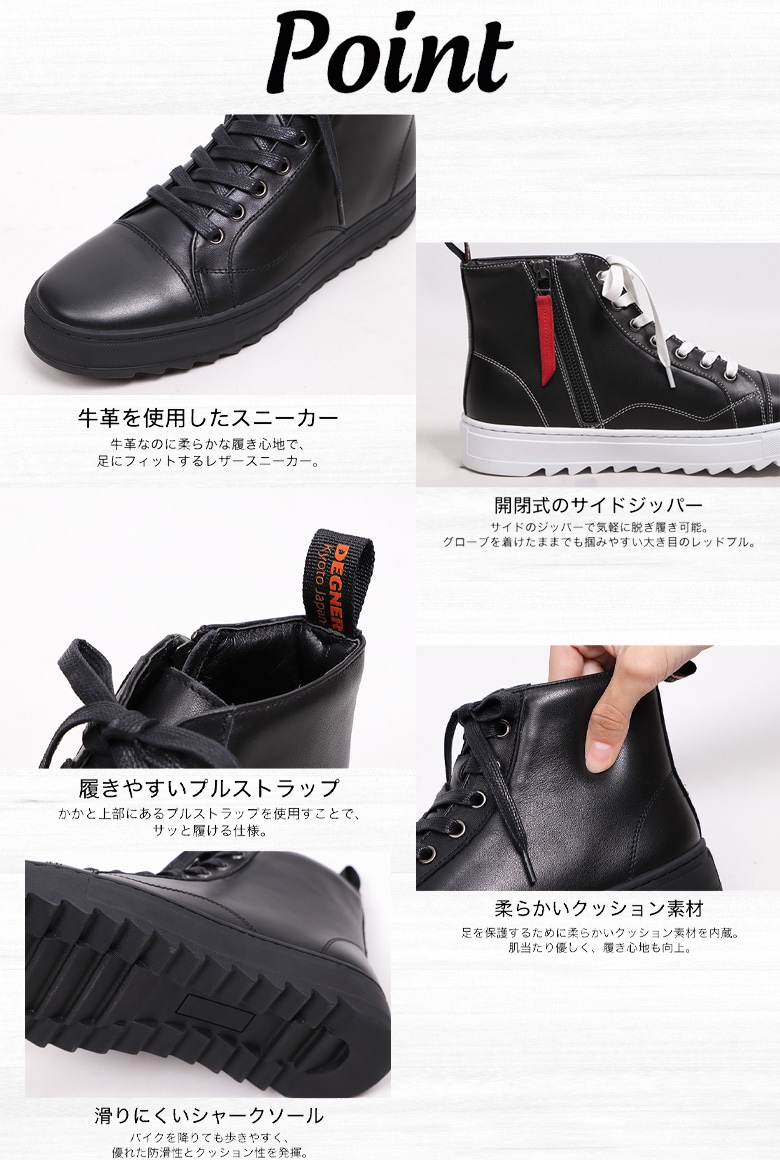 DEGNER 日本製 バイク用レザー スニーカー　黒　27センチ 送料無料】DEGNER(デグナー)レザースニーカー HS-B15 バイク