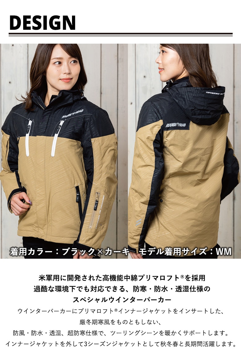 ラフアンドロード プリマロフト　ウォームパーカージャケットRR7698防水仕様 RR7698 WSプリマロフト®ウォームパーカー | ラフ＆ロード