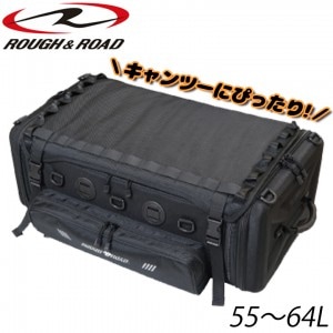 【送料無料】ROUGH&ROAD(ラフ&ロード)コンテナシートバッグ64 RR9038 バイク用品 シートバッグ 大容量 レインカバー付き 取り付けカンタン 55〜64L 秋冬 取寄品