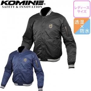 レディースバイクジャケット KOMINE(コミネ)JK-610/07-610 プロテクトボンバージャケット 秋冬 カジュアル/中綿入り/防水/透湿/女性用