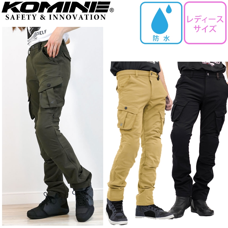 ユニ　パンツ　ホーム レディースバイクパンツ KOMINE(コミネ) PK-926/07-926 プロテクト