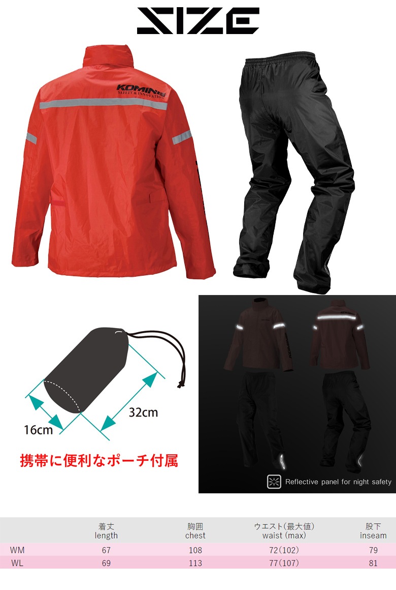 KOMINE(コミネ)STDレインウェア RK-543 レディースバイクレイン