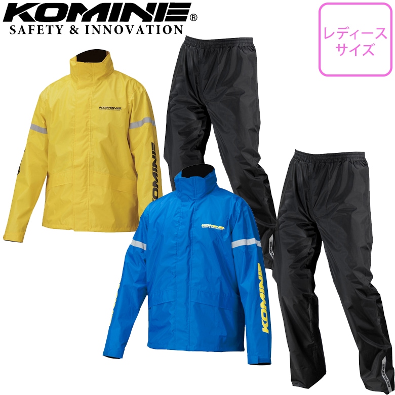 KOMINE(コミネ)STDレインウェア RK-543 レディースバイクレイン