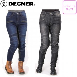 【送料無料】DEGNER(デグナー)カップ付きデニムパンツ FRP-27 レディースバイクパンツ 女性サイズ ジーパン ジーンズ 取寄品