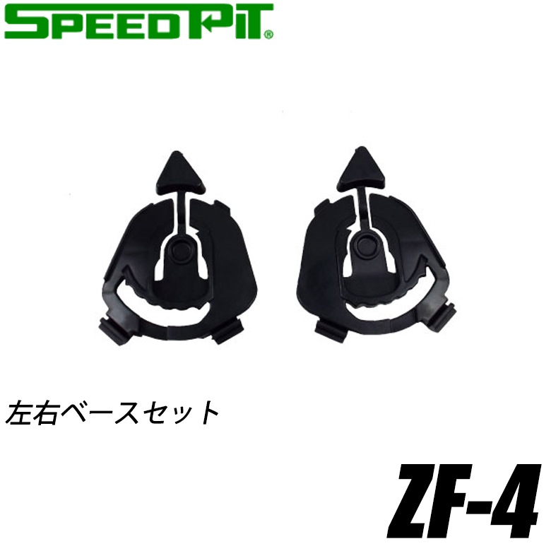 TNK(SPEEDPIT)(TNK����(���ԡ��ɥԥå�))�����١������å� ZF-4��BASESET �Х������� �佤 ���� �ѡ���      �����