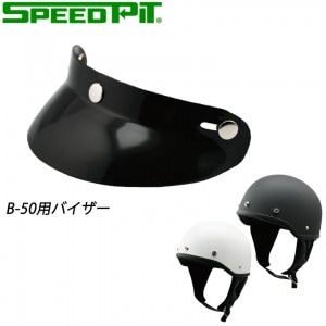 TNK(SPEEDPIT)(TNK工業(スピードピット))バイザー SV-BK バイク用品 オプションパーツ 日よけ ブラック 取寄品