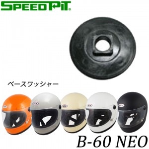 TNK(SPEEDPIT)(TNK工業(スピードピット))B-60 NEO用ベースワッシャー 4984679808722 バイク用品 補修 修理 リペアパーツ 取寄品