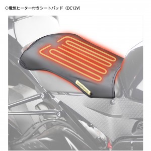 【KOMINE】【コミネ】【EK-305 12Vヒーティングシートパッド】08-305 電熱シート