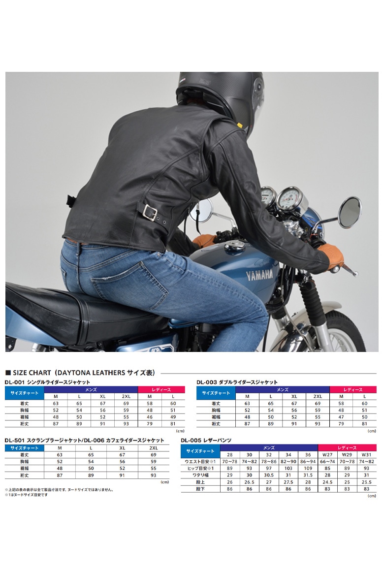 デイトナ　DAYTONA シングルライダースジャケット XL ブラック DAYTONA（バイク用品） 24-26日クーポン配布 デイトナ DAYTONA