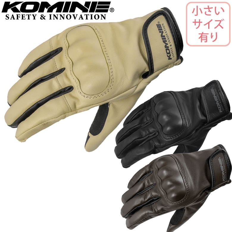 KOMINE(コミネ)プロテクトゴートレザーグローブ GK-252 バイク用レザー