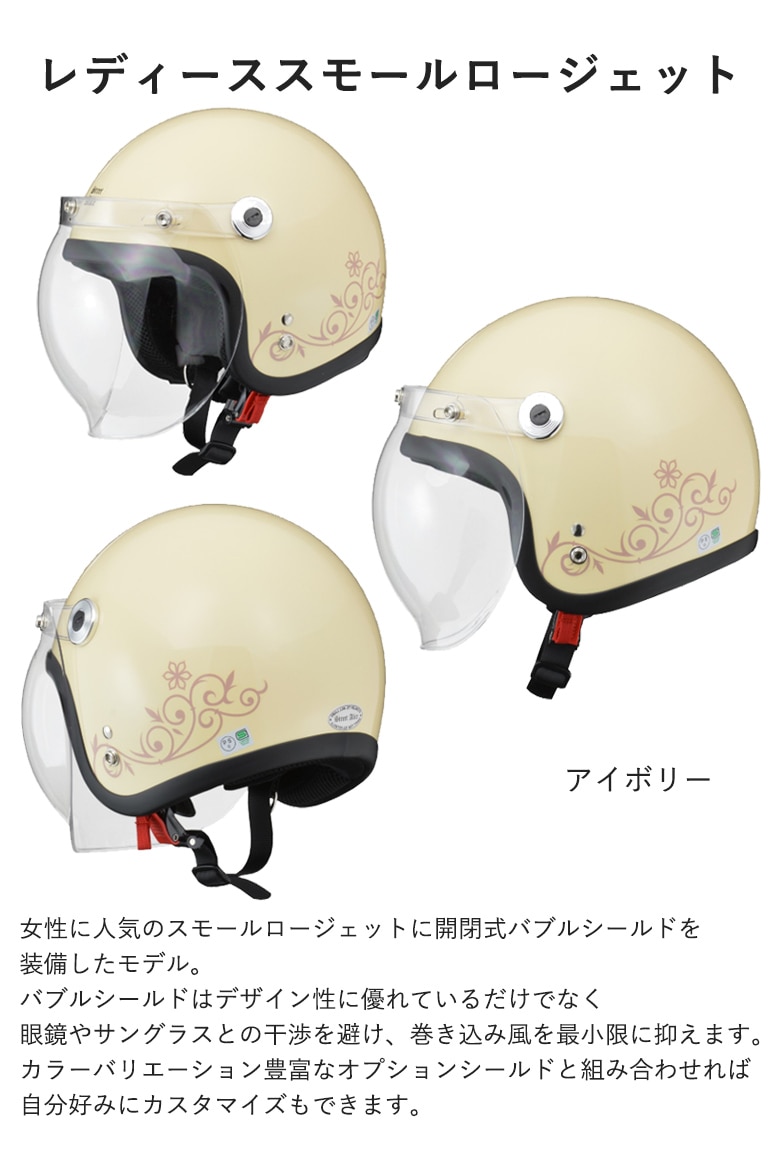 LEAD(リード工業)スモールロージェットヘルメット Street Alice QP-2