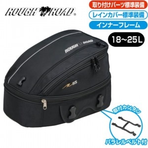 ROUGH&ROAD(ラフ&ロード)クルージングシートバッグ25BF RR9039 バイク用品 シートバック 25リットル 18リットル ブラック 取寄品
