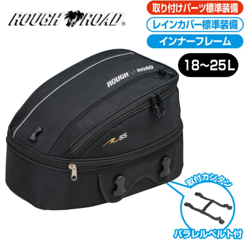 ROUGH&ROAD(ラフ&ロード)クルージングシートバッグ25BF RR9039