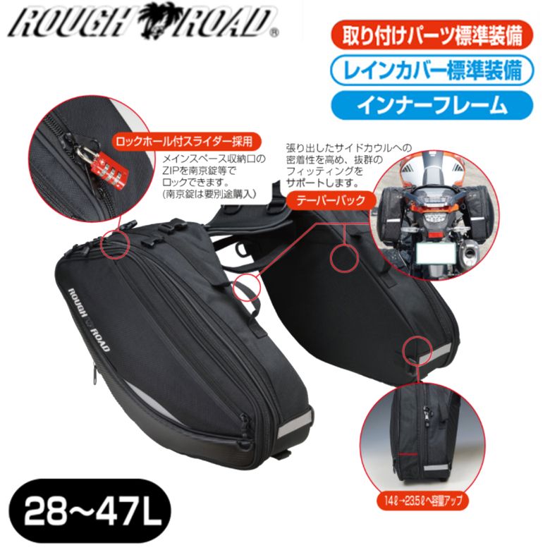 ROUGH&ROAD(���&������)�Хꥢ�֥�ơ���ե��󥵥��ɥХå� RR9116 �Х������� 28��åȥ� 47��åȥ�     �֥�å�  �����