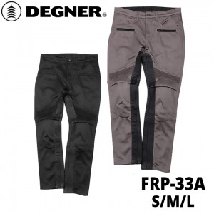 DEGNER(デグナー)レディーステキスタイルメッシュパンツ FRP-33A レディースバイクパンツ 女性用 通気性 ヒートガード付き 春夏用 取寄品