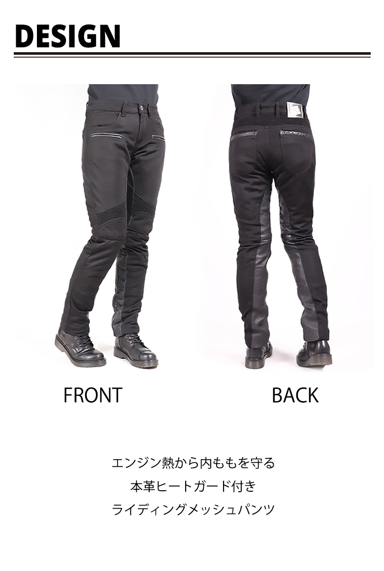 DEGNER(デグナー)レディーステキスタイルメッシュパンツ FRP-33A