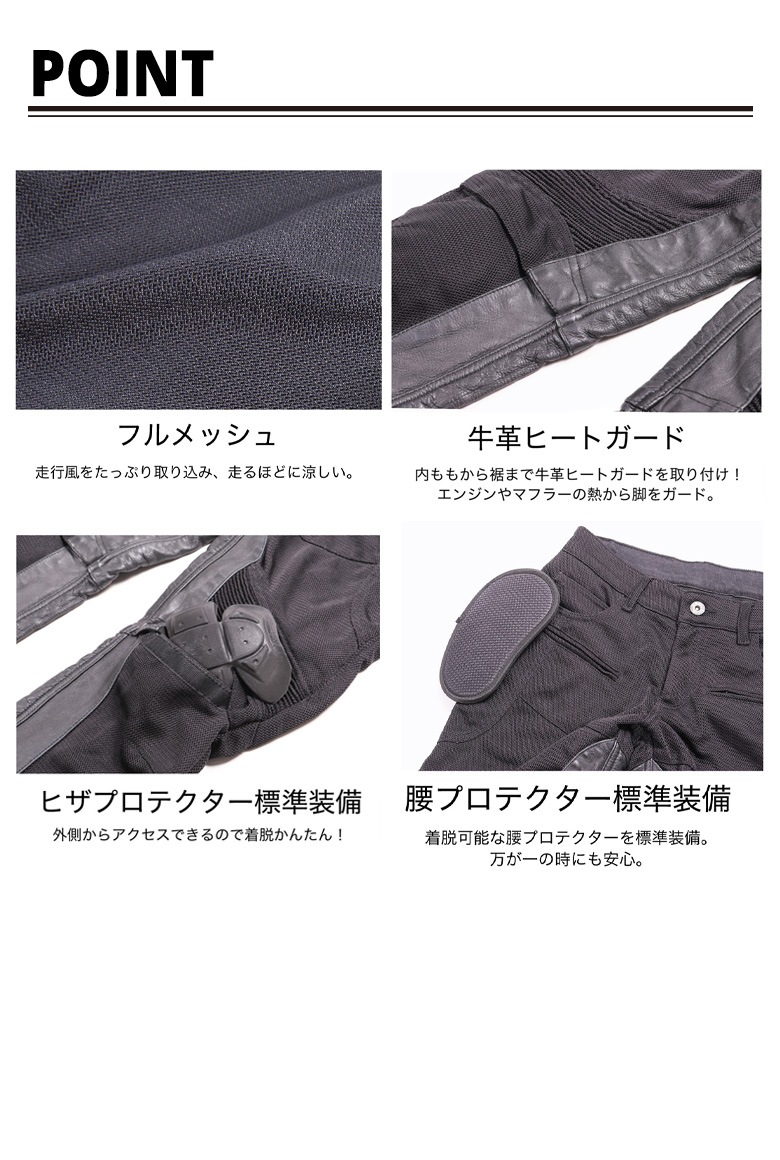 DEGNER(デグナー)レディーステキスタイルメッシュパンツ FRP-33A