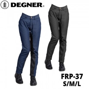 DEGNER(デグナー)カップ付きライトオンスデニムパンツ レディース FRP-37 レディースバイクパンツ 女性用 軽くて薄い ヒートガード付き 春夏用 取寄品