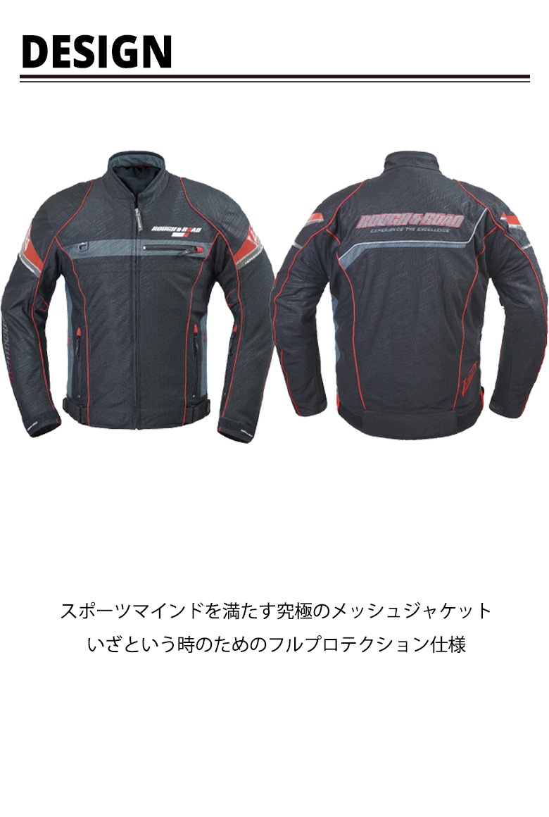 ROUGH&ROAD(ラフ&ロード)フルメッシュジャケットFP RR7346 レディース