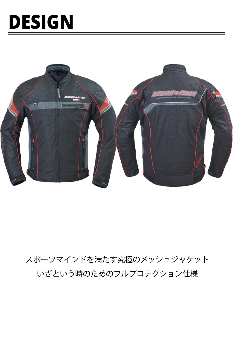 ROUGH&ROAD(ラフ&ロード)フルメッシュジャケットFP RR7346