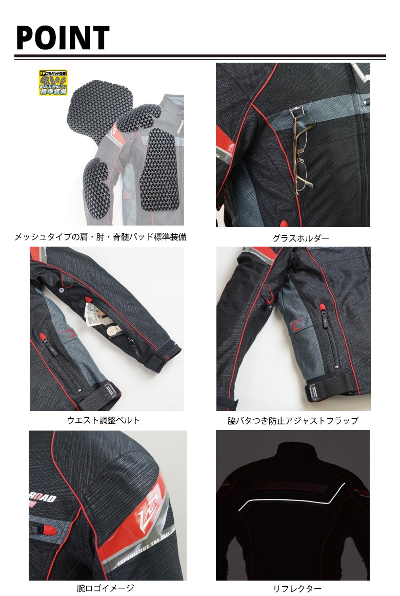 ROUGH&ROAD(ラフ&ロード)フルメッシュジャケットFP RR7346 レディース