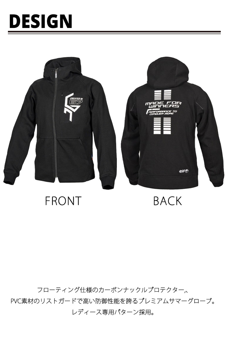 elfバイク用 WPツーリスモ EL-9242秋冬用 肩・肘・背中プロテクター付 elfバイク用 WPツーリスモ EL-9242秋冬用 肩・肘・背中プロテクター付