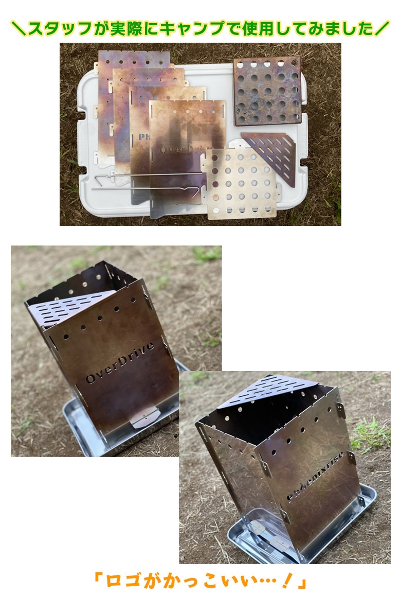 月刊ムー× phoenixrise OverDrive 火起こし器 炎を観て純粋に