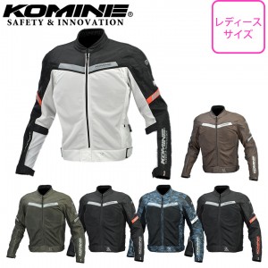 KOMINE(コミネ)プロテクトハーフメッシュジャケット JK-1272 レディースバイクジャケット 女性用 ハーフメッシュ プロテクター付き 6カラー 春夏用 取寄品