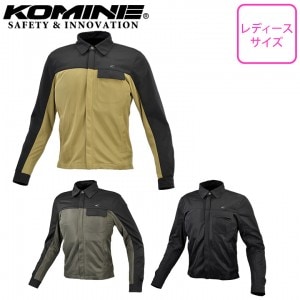KOMINE(コミネ)プロテクトメッシュライダーシャツ JK-155 レディースバイクジャケット 女性用 ハーフメッシュ プロテクター付き 3カラー 春夏用 取寄品