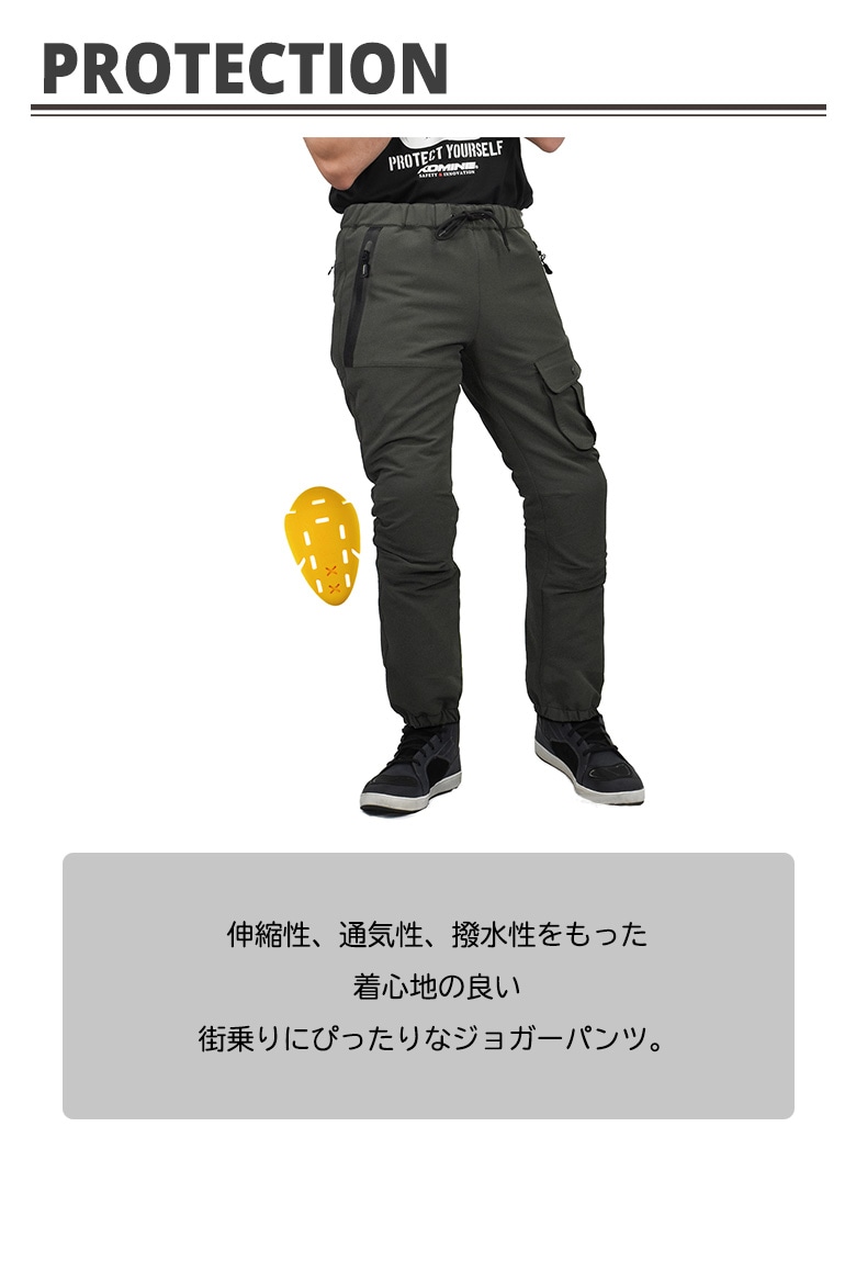 KOMINE(コミネ)クールドライプロテクトジョガーパンツ PK-752