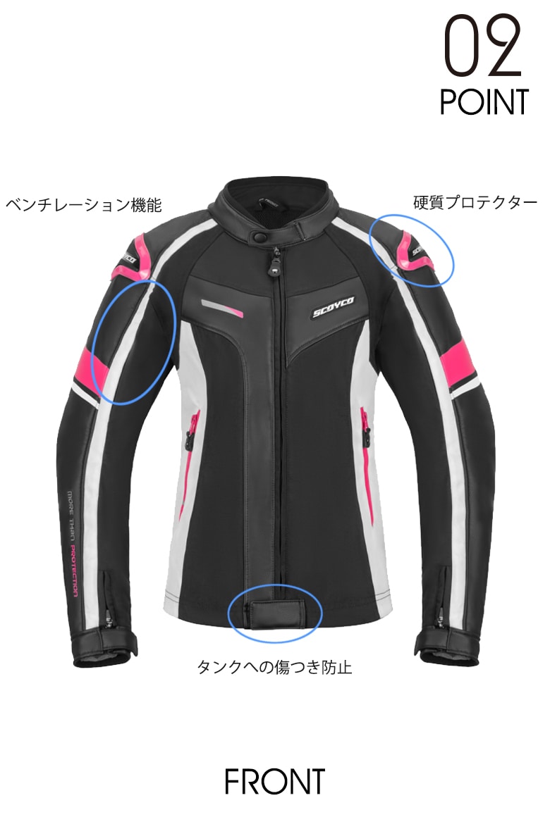 処分特価/サイズ交換1回無料】レディースバイクジャケットSCOYCO