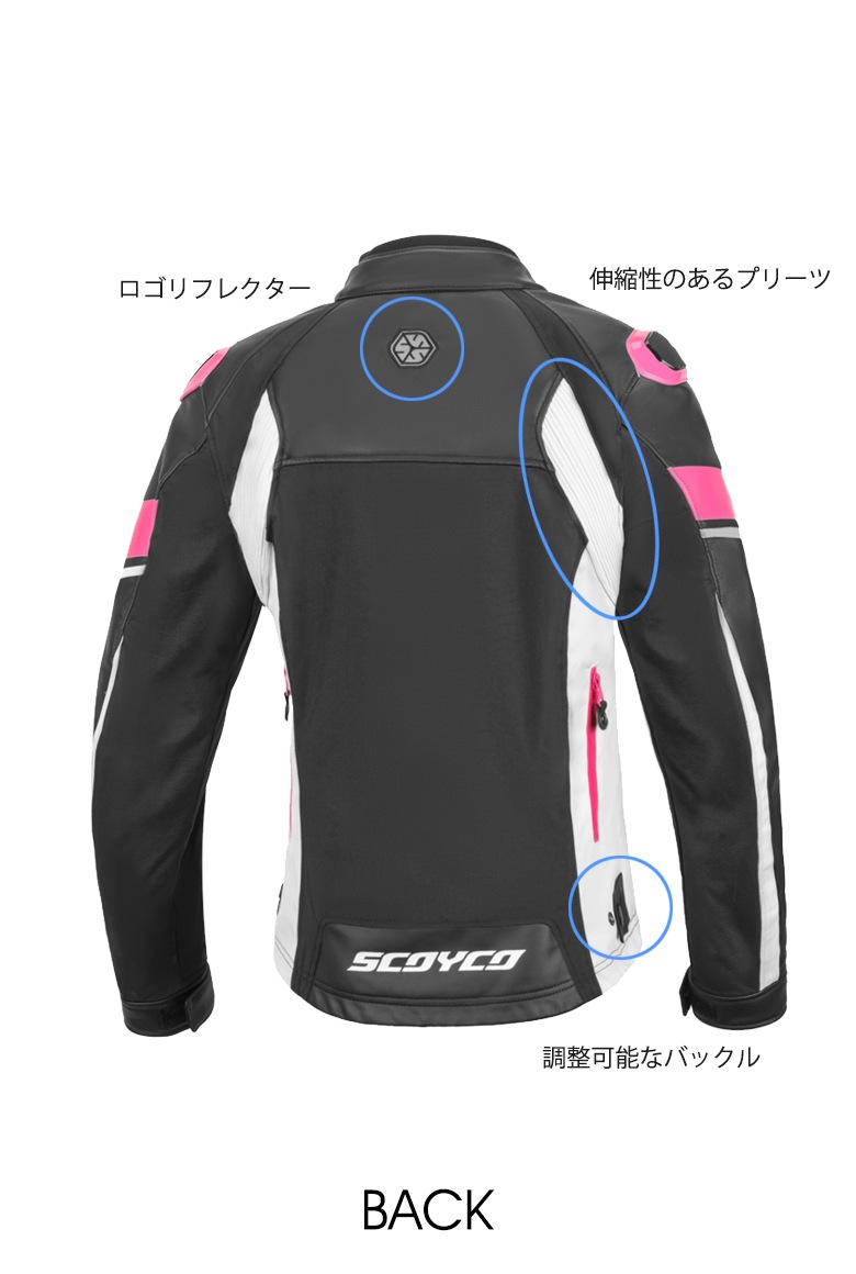 処分特価/サイズ交換1回無料】レディースバイクジャケットSCOYCO
