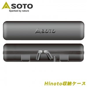 SOTO(ソト)Hinoto(ひのと)収納ケース SOD-2601 キャンプ用品 収納袋 キャンツー 収納ケース ポーチ 袋
