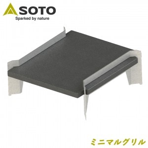 SOTO(ソト)ミニマルグリル ST-3100 キャンプ用品 グリル キャンツー 調理器具 BBQ コンパクト