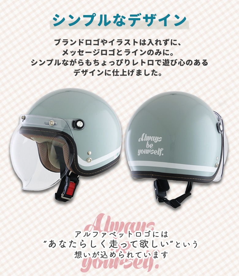 ほぼ未使用NOVIA アンニュイブルー　ジェットヘルメット 予約 8月下旬入荷 レディースバイクヘルメット バイコ限定カラー