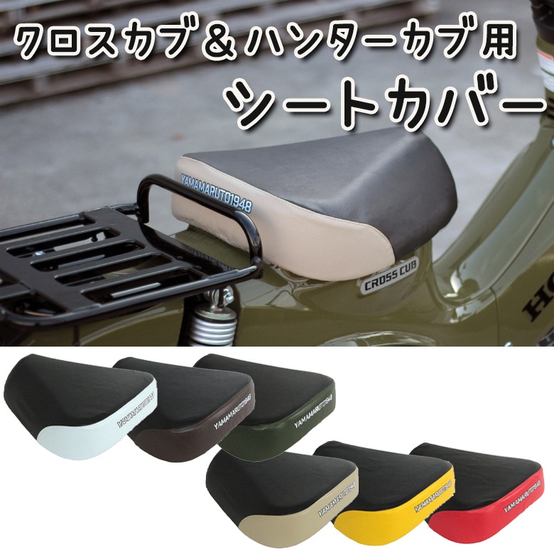 YAMAMARUTO(��ޥޥ��)���������֡��ϥ󥿡������ѥ����ȥ��С� SC-CH001 �Х������� �����ȥ��С� �������� �佤    6��Ÿ��  �����