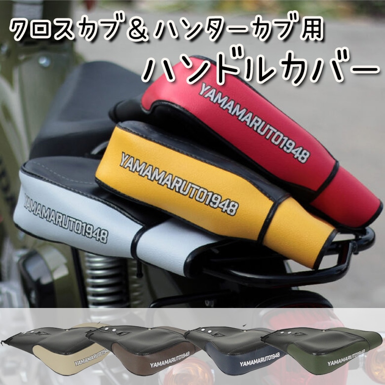 YAMAMARUTO(��ޥޥ��)���������֡��ϥ󥿡������ѥϥ�ɥ륫�С�03 HC-UPM003 �Х������� �ɴ� �ϥ�ɥ륦�����ޡ� �̶��̳�    7��Ÿ�� �����ѡ������