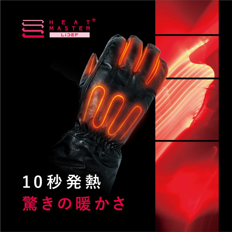 HEAT MASTER(ヒートマスター)12Vヒートグローブスポーツタイプ 5100021