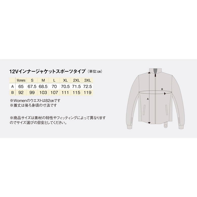 HEAT MASTER(ヒートマスター)12Vヒートインナージャケットスポーツ