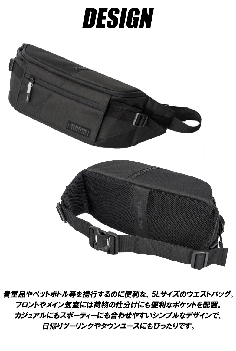 RS TAICHI(アールエスタイチ)ウエストバッグ RSB285 バイクバッグ
