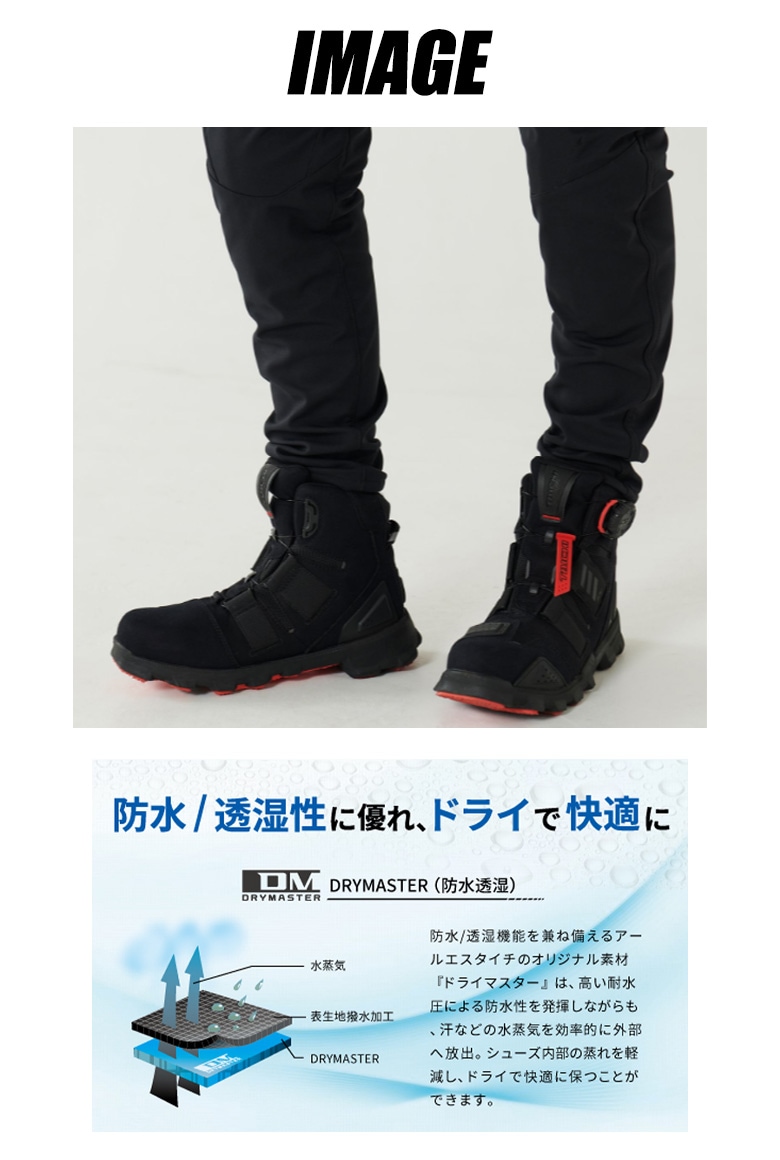 RS TAICHI(アールエスタイチ)DRYMASTER コンバットシューズ