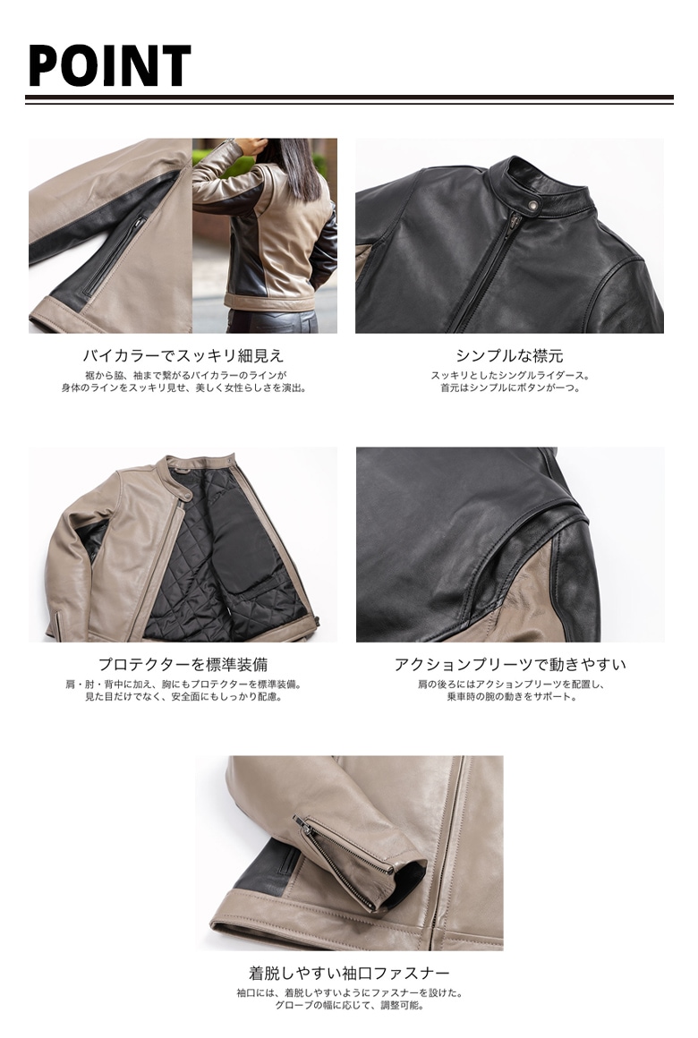 DEGNER(デグナー)バイカラーレディースレザージャケット FR22WJ