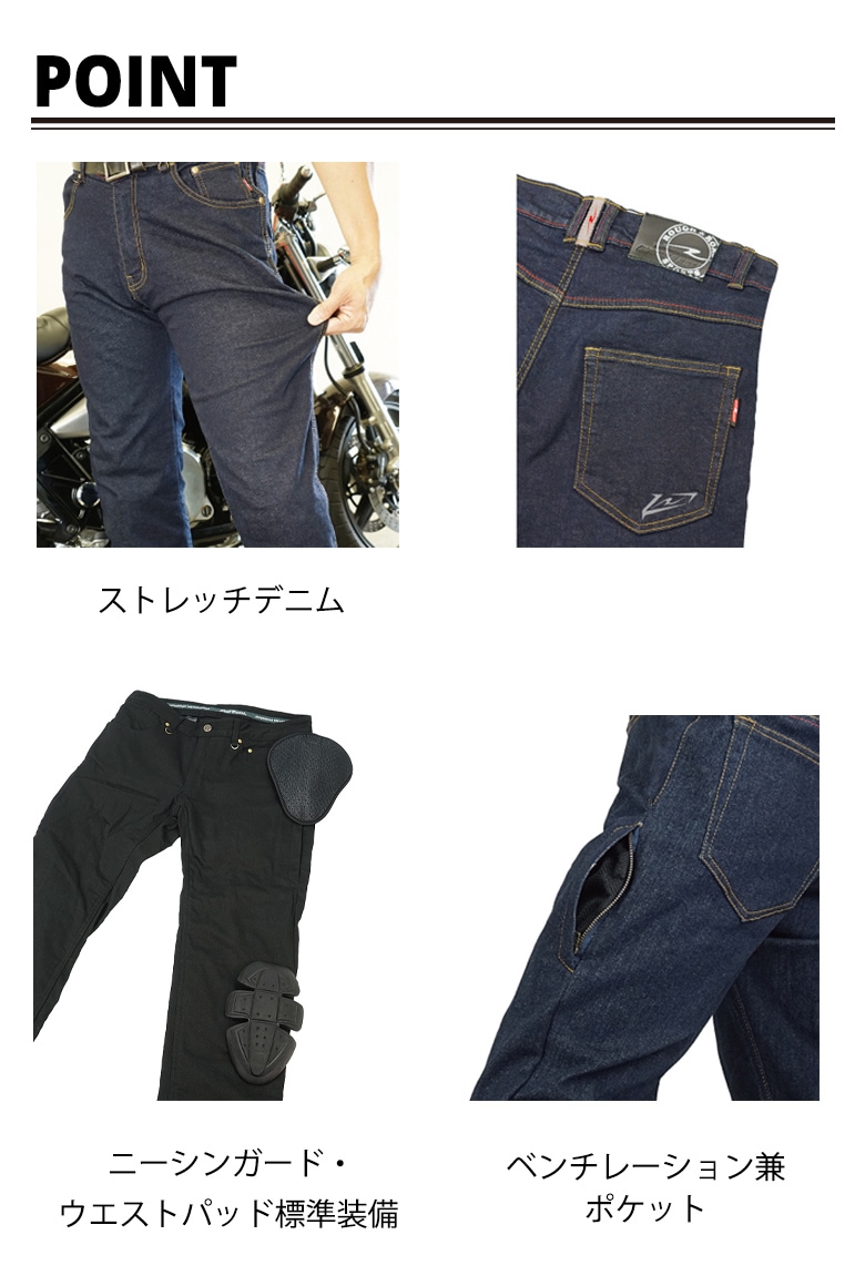 ROUGH&ROAD(ラフ&ロード)ストレッチデニムパンツ RR7481