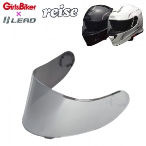 LEAD MOTORCYCLE GEAR(リード工業)オプションシールド REIZENT バイク用品 リペアパーツ reise用 シルバーミラー 取寄品