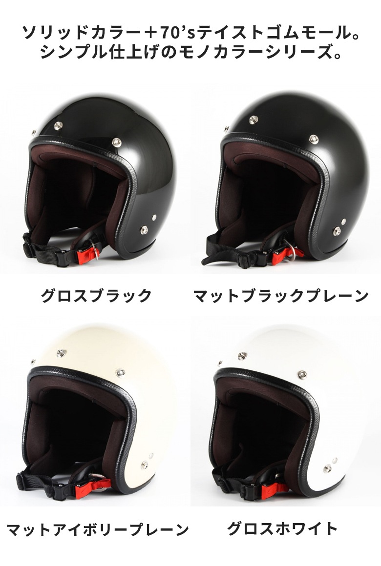 72JAM(ナナニージャム)JP MONO HELMET レディース JPBM-5S/JPIM-6S