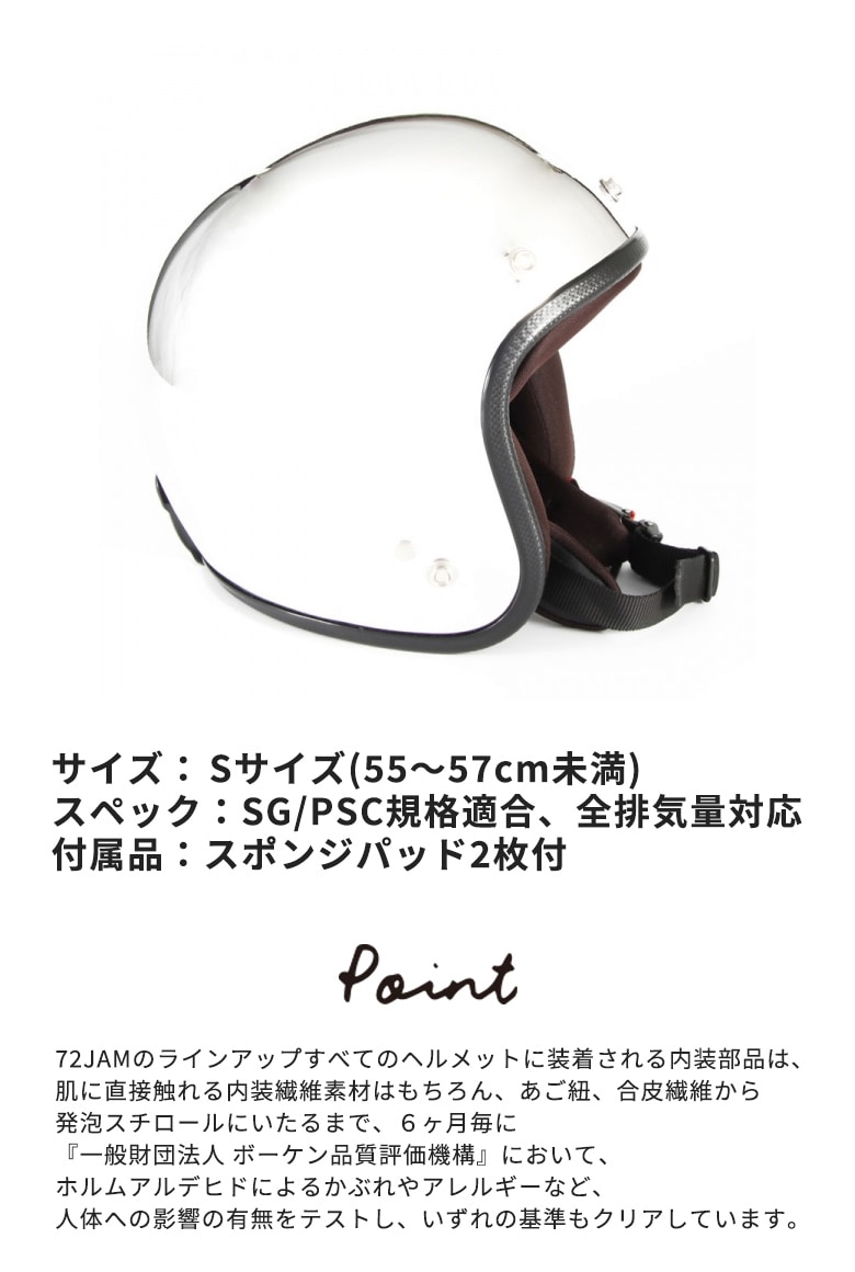 72JAM(ナナニージャム)JP MONO HELMET レディース(メッキ) JPM-3S