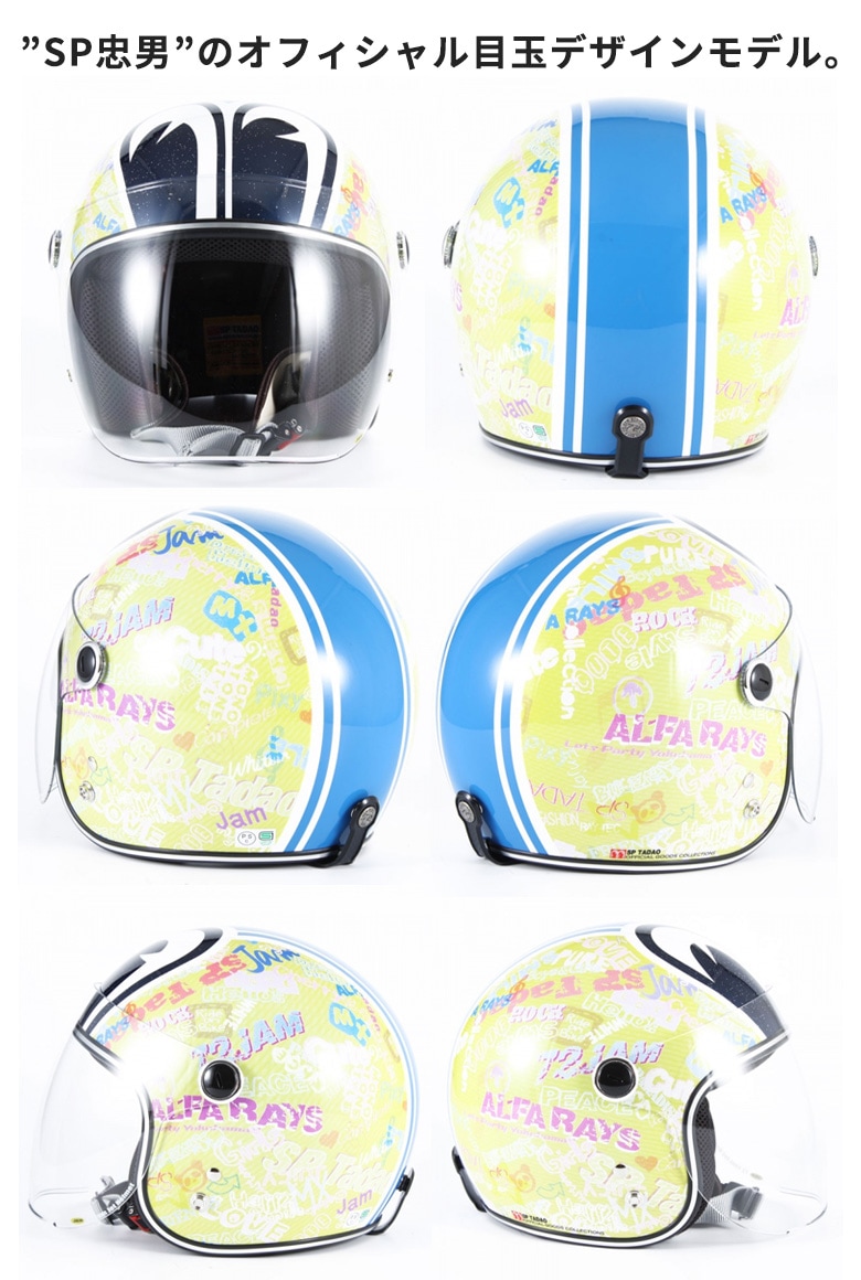 SP忠男　子供用ヘルメット72jam 72JAM JET HELMET 72ジャム SP忠男 ジェットヘルメット キッズ