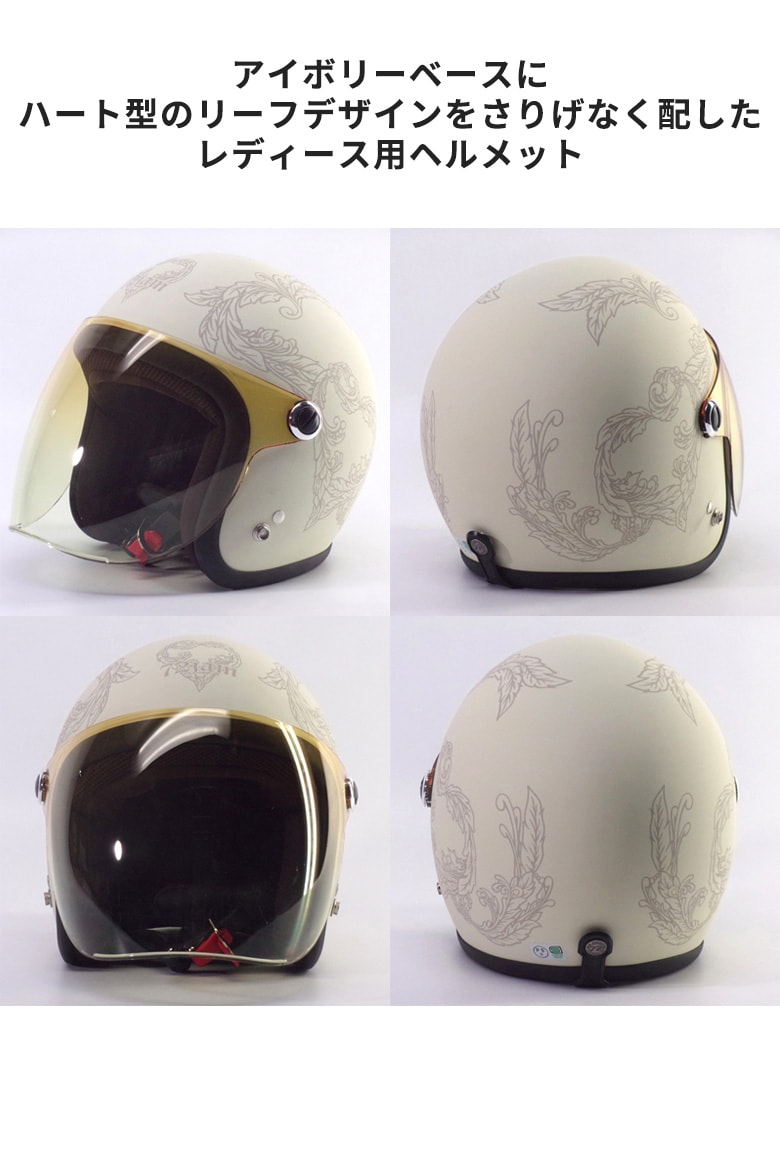72JAM(ナナニージャム)HEART JJ-27 レディースバイクヘルメット